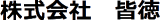 皆徳のロゴ