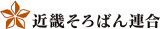 近畿そろばん連合のロゴ