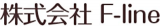F-lineのロゴ