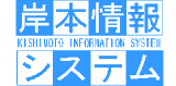 岸本不動産のロゴ