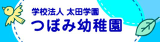 学校法人太田学園のロゴ