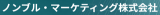 ノンブル・マーケティングのロゴ