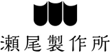 瀬尾製作所のロゴ