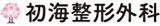 医療法人社団薫桜会のロゴ