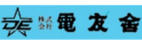 電友舎のロゴ