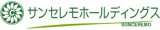 サンセレモホールディングスのロゴ