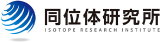 同位体研究所のロゴ