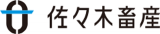 佐々⽊畜産のロゴ