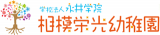 学校法人永井学院のロゴ
