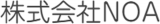 NOAのロゴ