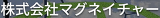 マグネイチャーのロゴ