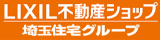 埼玉不動産のロゴ