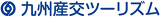 九州産交ツーリズムのロゴ