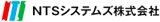 NTSシステムズのロゴ
