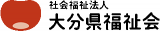 社会福祉法人大分県福祉会のロゴ