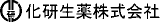 化研生薬のロゴ