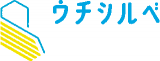 ウチシルベのロゴ
