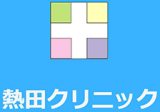 医療法人向仁会のロゴ