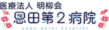 医療法人明柳会のロゴ