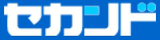 セカンド（出版）のロゴ