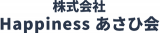 Happinessあさひ会のロゴ