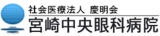 社会医療法人慶明会のロゴ