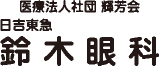 医療法人社団輝芳会のロゴ