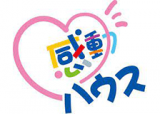 感動ハウスのロゴ