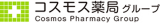 リライアンス（調剤薬局）のロゴ