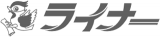 ライナーネットワークのロゴ