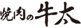 焼肉の⽜太のロゴ