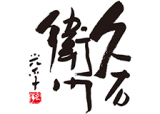 林久右衛門商店のロゴ