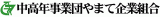 中高年事業団やまて企業組合のロゴ