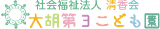 社会福祉法人清香会（教育・群馬県）のロゴ