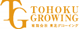 有限会社東北グローイングのロゴ