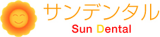 サンデンタル（病院）のロゴ