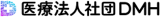 医療法人社団DMHのロゴ