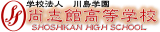 学校法人川島学園（教育・鹿児島県）のロゴ