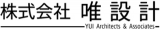 唯設計のロゴ