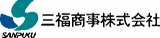 三福商事のロゴ
