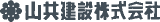 山共建設のロゴ