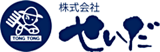 せいだのロゴ