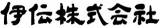 伊伝のロゴ