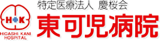 特定医療法人慶桜会のロゴ