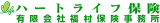 有限会社福村保険事務所のロゴ