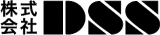 DSS（SIer）のロゴ