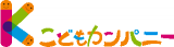 こどもカンパニーのロゴ