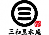 三和豆水庵のロゴ