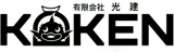 有限会社光建のロゴ