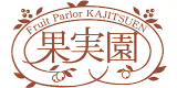 果実園のロゴ